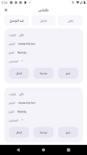Topp Delivery Captain screenshot 4