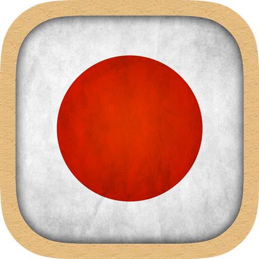 Japanese Test 2.48