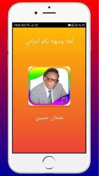 songs of Othman Hussein screenshot 1