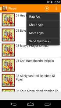 Shri Ram Bhajans New 2016 screenshot 3