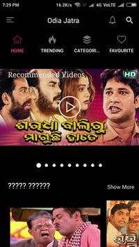 Odia Jatra  🎬🎼 screenshot 1