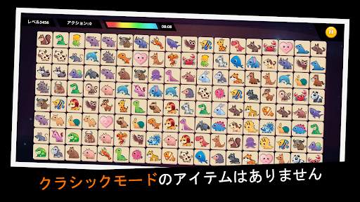 Onet Animal Puzzle: 楽しいパズルゲーム screenshot 3