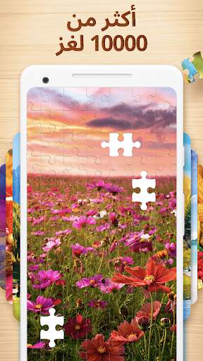 Jigsaw Puzzles - puzzle game 2 تصوير الشاشة