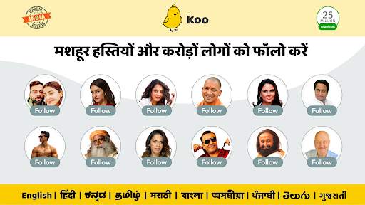 Koo: भारतीयों से जुड़ें स्क्रीनशॉट 1