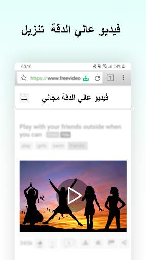 متصفح تنزيل الفيديو الوكيل 4 تصوير الشاشة