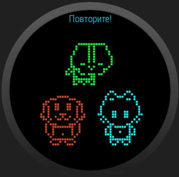 КвестПитомец Виртуальная игра для смарт-часов скриншот 12