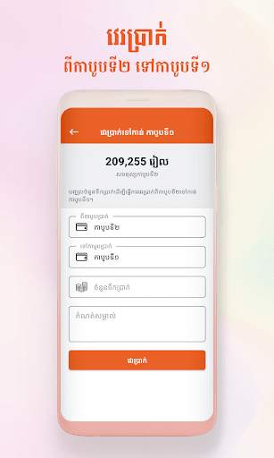 PassApp Drivers screenshot 6