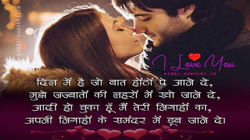 Shayari Hindi screenshot 3