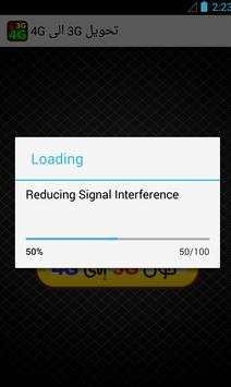 تبديل 3G ب 4G هي prank 2 تصوير الشاشة