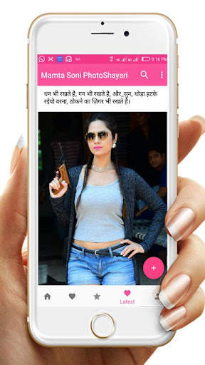 Mamta Soni PhotoShayari screenshot 6