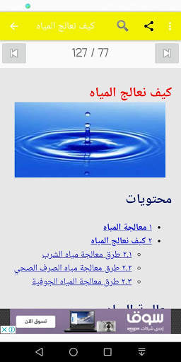 صناعات скриншот 12