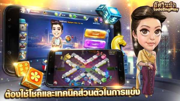 Ludo ZingPlay screenshot 4