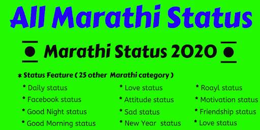 New Marathi Status- Shayari,Jokes, DP, Status screenshot 1