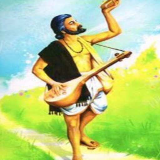 ಕನಕದಾಸ ಕೀರ್ತನೆ kanakadasa आइकन