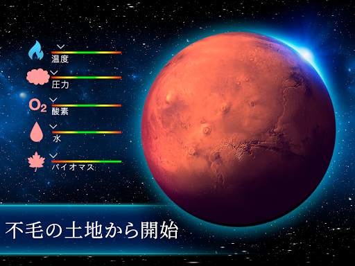 TerraGenesis - 宇宙移民 screenshot 6