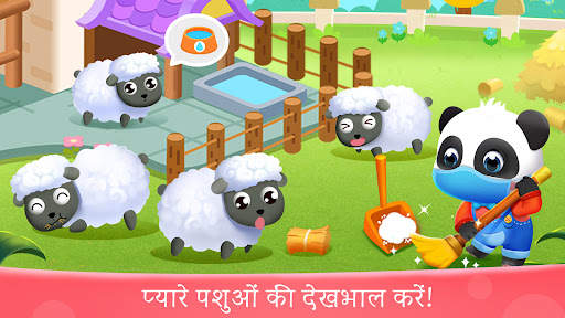 लिटिल पांडा का फार्म स्क्रीनशॉट 3