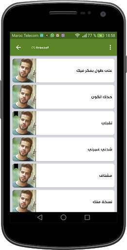 أغاني ادهم نابلسي الجديدة والقديمة 2020 دون نت‎‎‎‎ 8 تصوير الشاشة