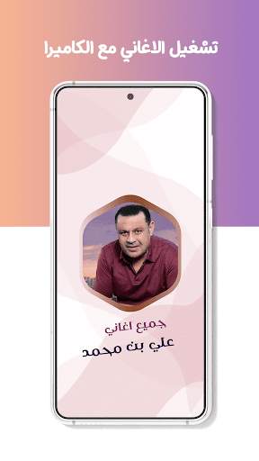 اغاني علي بن محمد دون نت|كلمات screenshot 4