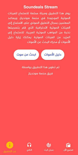 ستريم screenshot 3