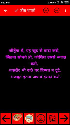 Desh bhakti Status and Shayari screenshot 7