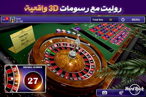 كازينو و بلاك جاك Hard Rock 4 تصوير الشاشة