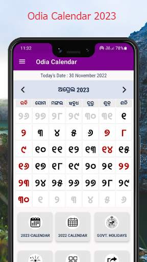 Odia Calendar 2023 - Kohinoor screenshot 4