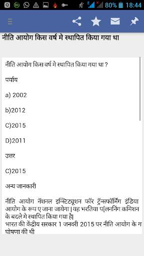 Daily GK Current Affairs Hindi скриншот 3