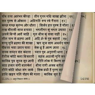 Gutka Sahib screenshot 4