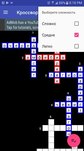 Кроссворды скриншот 4