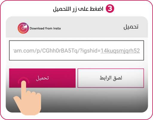 تحميل فيديو وصور من انستقرام 5 تصوير الشاشة