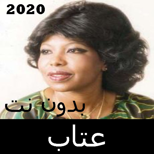 Songs of the artist Etab without Net 2020 icon