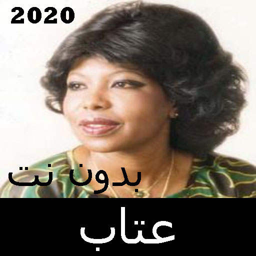 Songs of the artist Etab without Net 2020 1.3