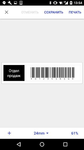 Brother iPrint&Label скриншот 6