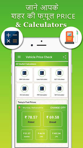 Vehicle Price Check 2 تصوير الشاشة