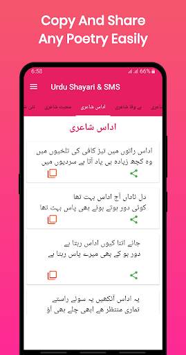Urdu Shayari And SMS App For Social Media screenshot 2