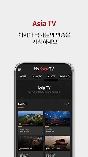 My Asia TV screenshot 4