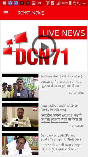 DCN71 News Aurangabad screenshot 1