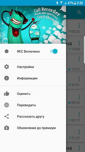 Запись звонков - НЕТ ВОЙНЕ скриншот 1