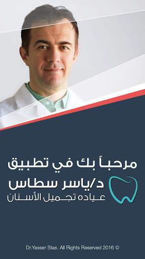 Dr Yasser Stas screenshot 3