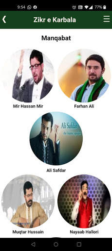 Zikr e Karbala (Nouha Lyrics) screenshot 6