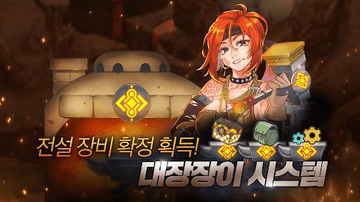 드래곤 플라이트 screenshot 6