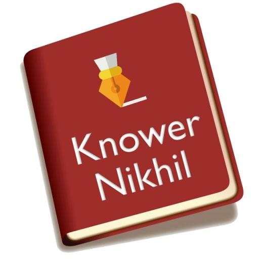 Knower Nikhil - GK Pdf, Question paper & job alert 3.0