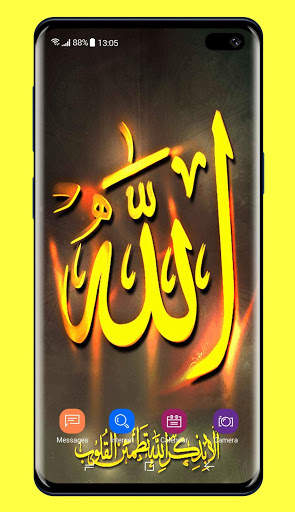 Allah Islamic Wallpaper screenshot 1