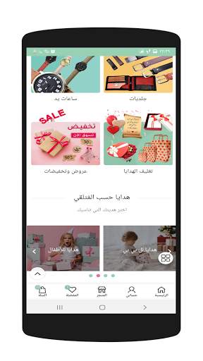 نور شوب|Nour Shop screenshot 8