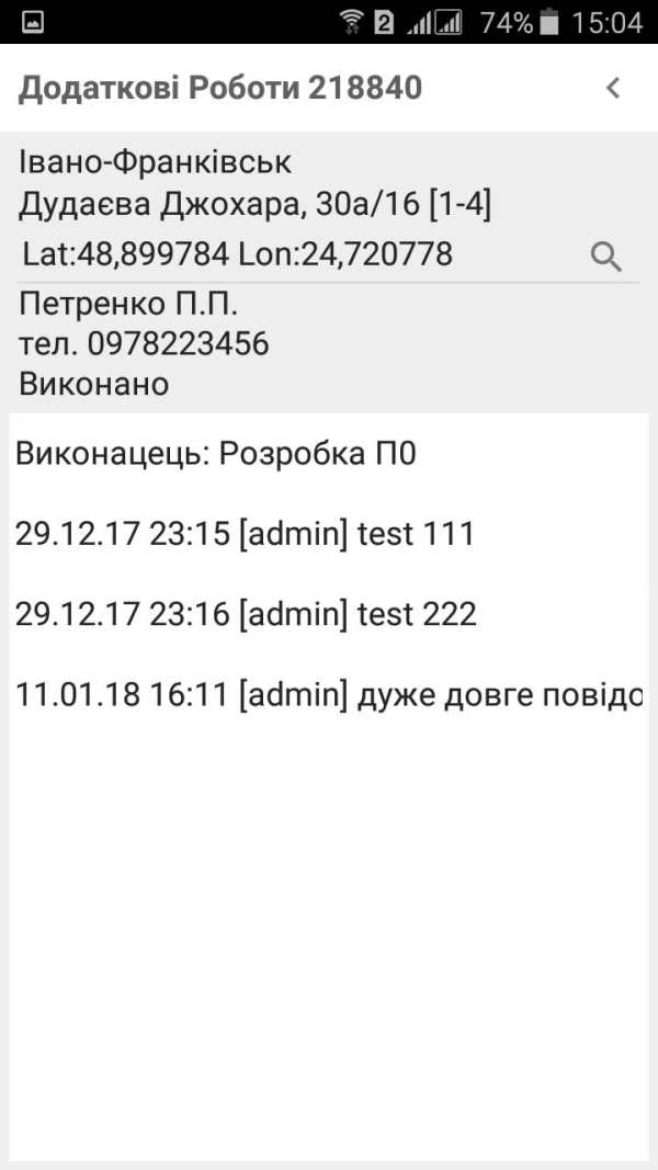Billing-VIVA Bridge screenshot 7