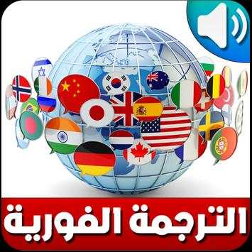 Fast Translator Multilanguage screenshot 4