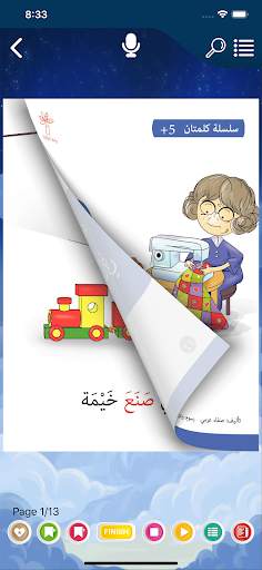 Nahla wa Nahil - Arabic Reader screenshot 4