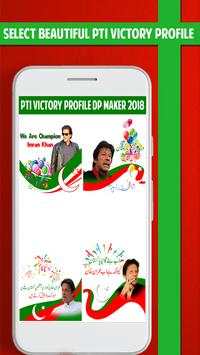 PTI Victory Profile Pic DP maker 2018 screenshot 4