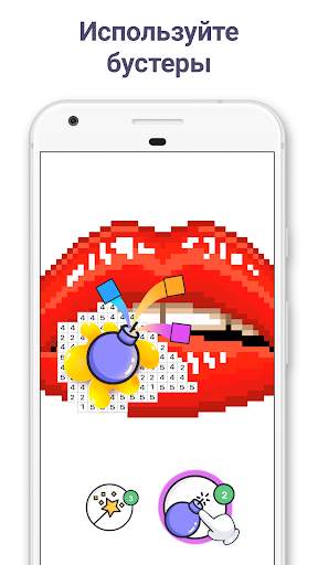 Pixel Art: раскраска по цифрам скриншот 5