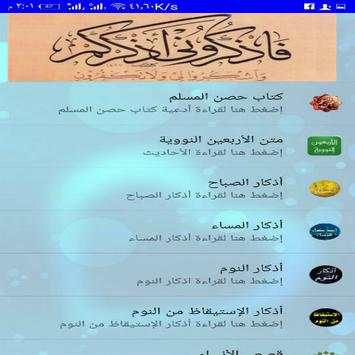 Download Watts Abo sdem screenshot 4
